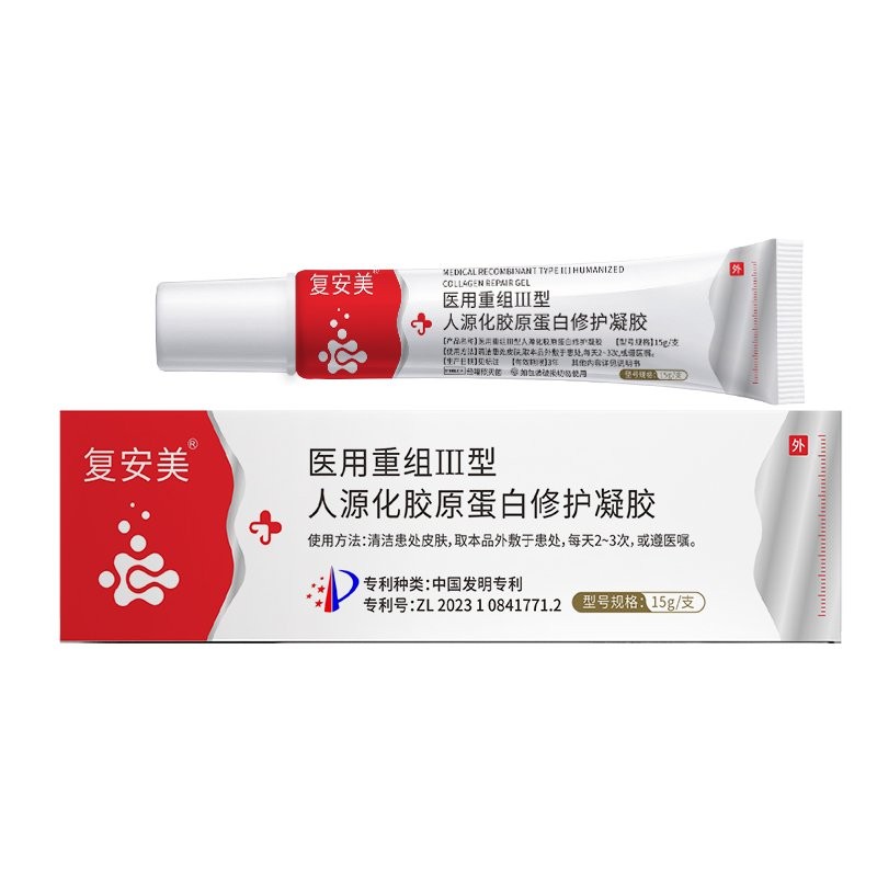 醫(yī)用重組Ⅲ型人源化膠原蛋白修護(hù)凝膠(復(fù)安美)