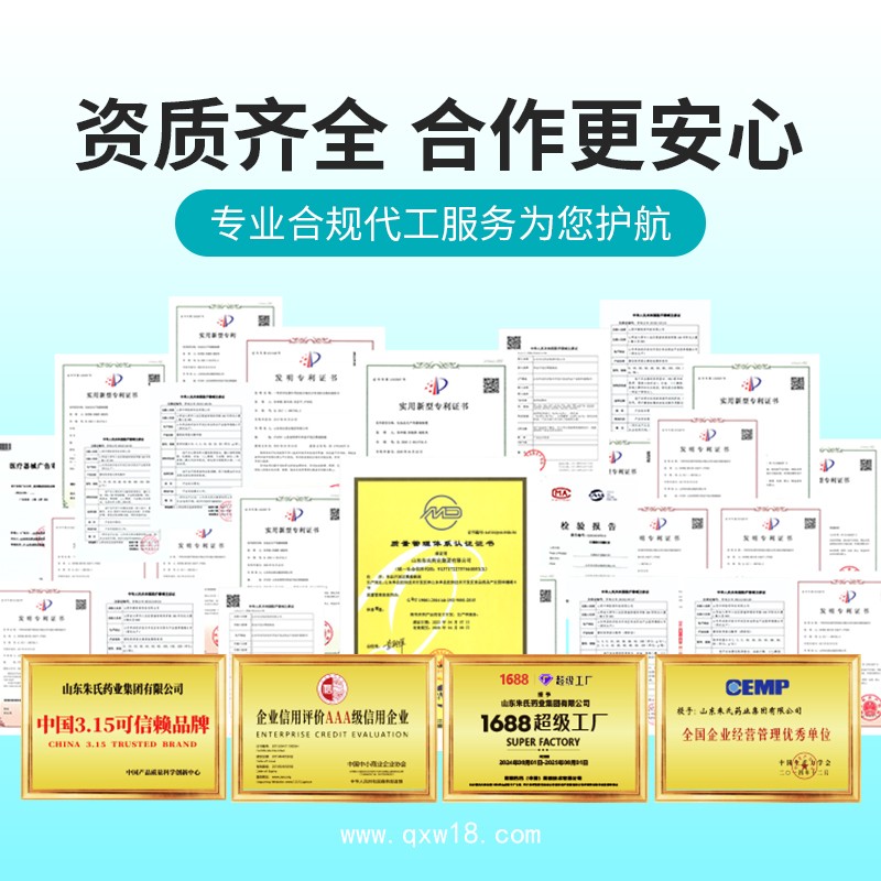 重組膠原蛋白修復敷料（凝膠型）二類醫(yī)療器械OEM貼牌皮膚護理軟膏凝膠代發(fā)