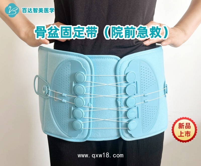 骨盆固定帶（骨盆骨折外固定器）2025醫(yī)用急救耗材新品