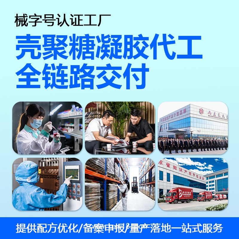 殼聚糖婦科凝膠女性私密護理緩解陰道炎物理隔絕防護婦科凝膠