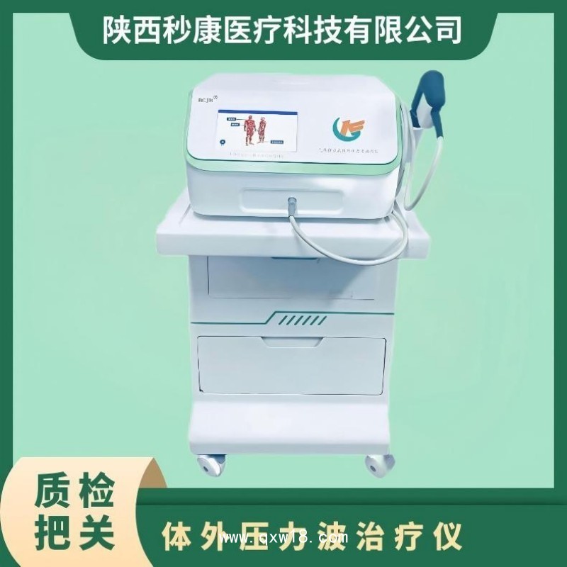 氣壓彈道放射式體外沖擊波治療儀MKYLB-75臺(tái)車款 發(fā)散式?jīng)_擊波治療儀