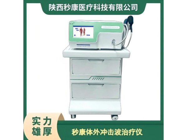 氣壓彈道式體外壓力波治療儀MKYLB-85 發(fā)散式體外沖擊波治療儀