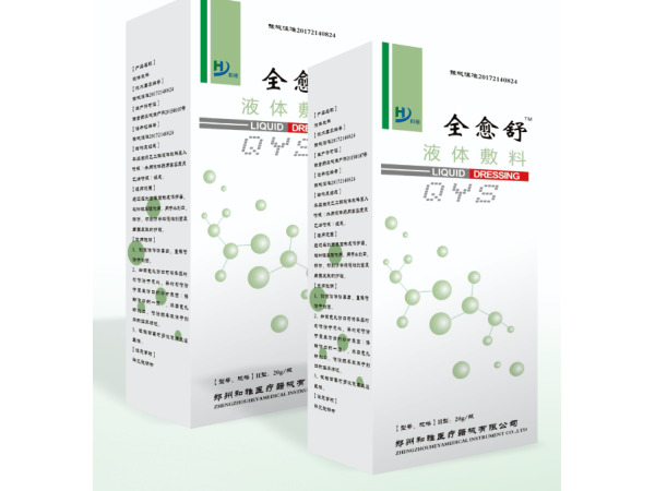 液體敷料