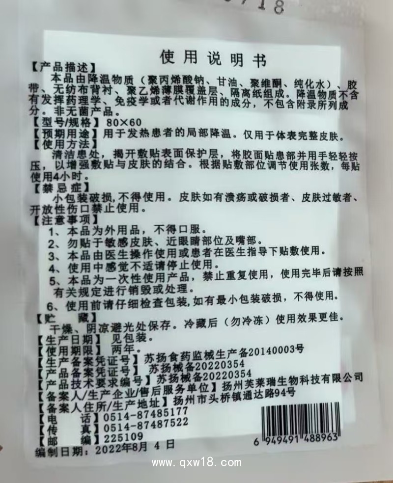 醫(yī)用冰墊（物理降溫墊）