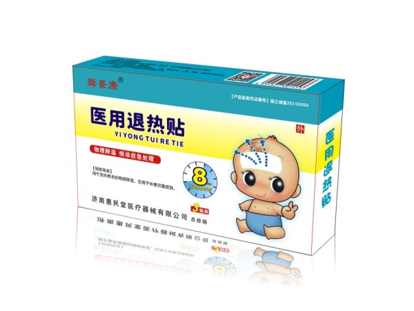 醫(yī)用退熱貼