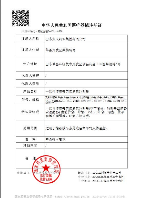 廠家批發(fā)東貝胰島素注射器 一次性使用無(wú)菌注射器
