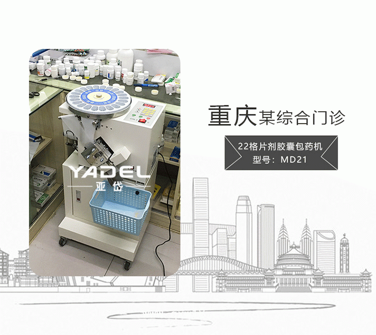 包藥機(jī) 膠囊粉劑包藥機(jī) 藥品自動(dòng)分包包藥機(jī) 分包機(jī)