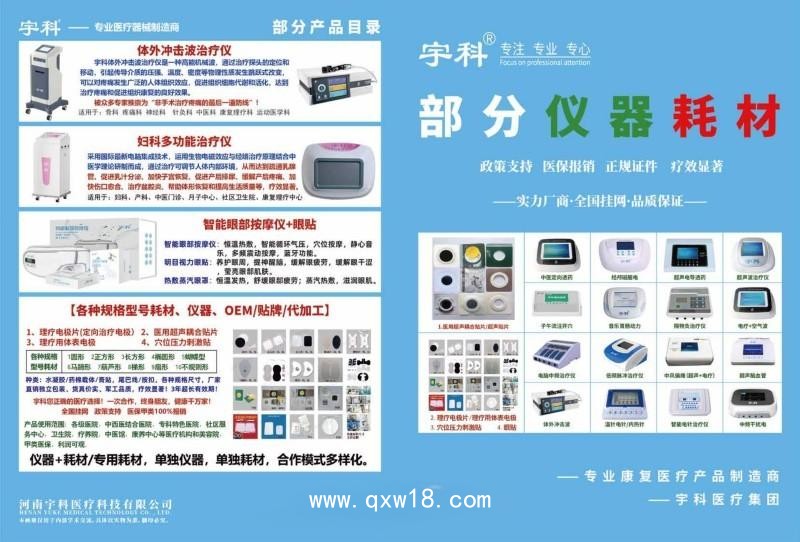 宇科廠家 經(jīng)顱磁肢體電療儀用理療用體表電極腦循環(huán)