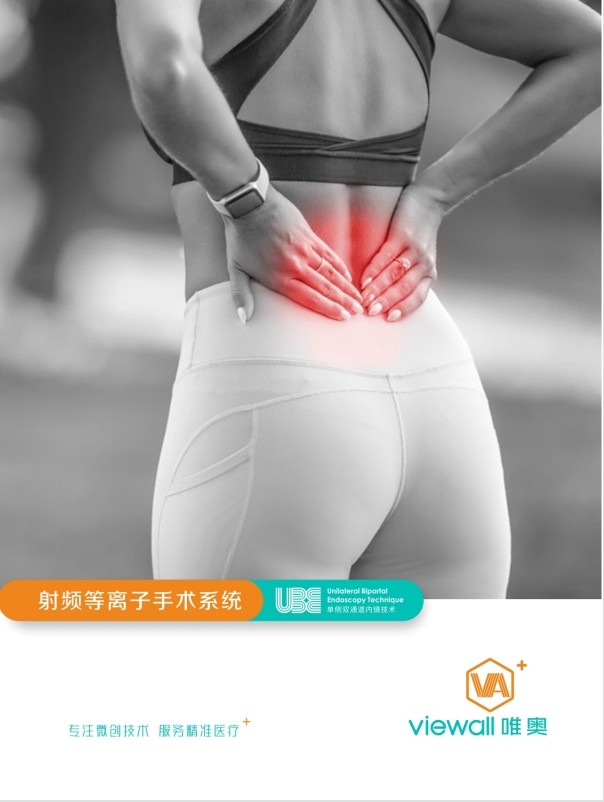 耳鼻喉科射頻等離子手術(shù)設(shè)備  等離子消融切割、凝固止血功能