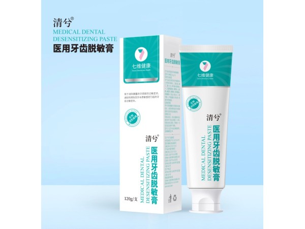 醫(yī)用牙齒脫敏膏