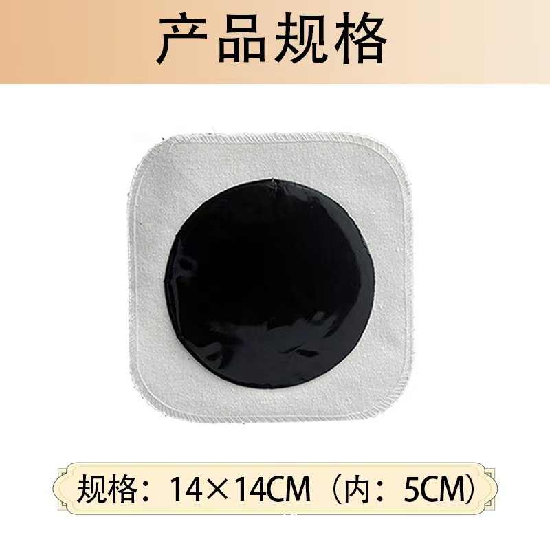 棉布鎖邊黑膏藥貼牌加工 頸椎病腰間盤關(guān)節(jié)疼痛膏藥oem貼牌