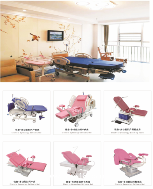 電動(dòng)產(chǎn)床