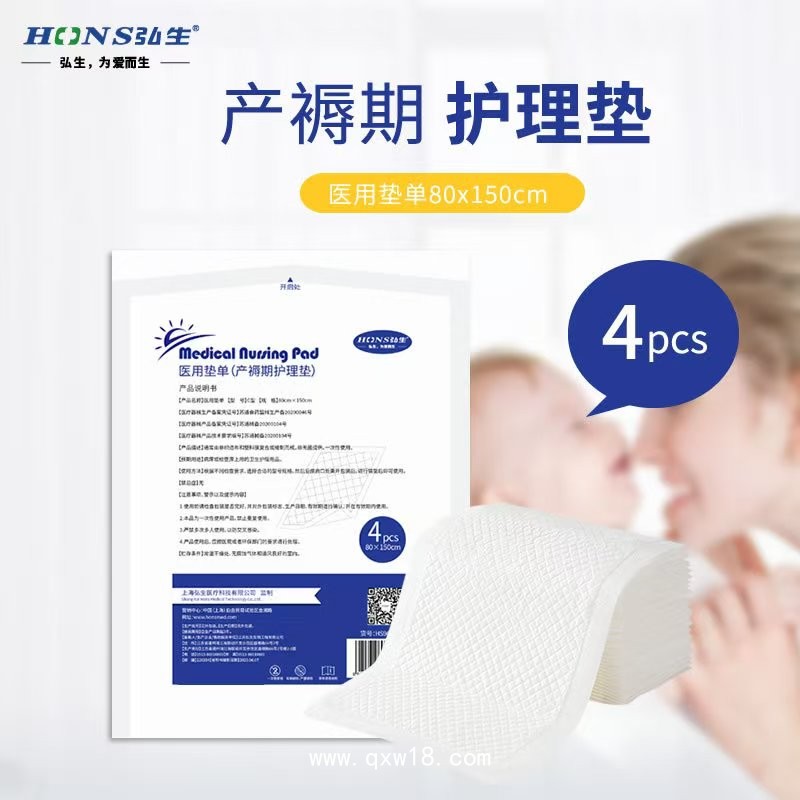 醫(yī)用墊單
