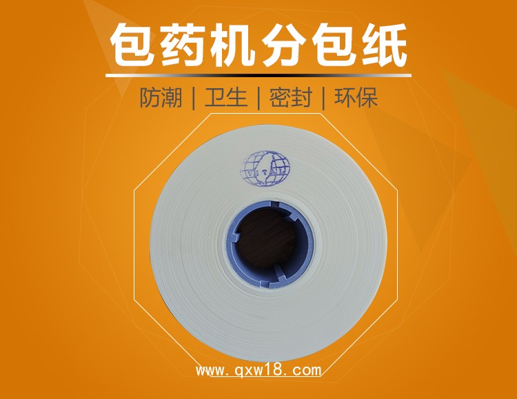 包藥紙、分包紙、包藥機(jī)分包膜，格拉辛分包紙