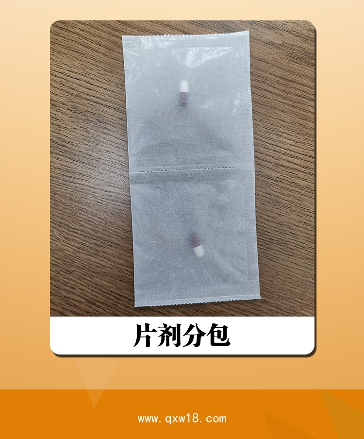 包藥紙、分包紙、包藥機(jī)分包膜，格拉辛分包紙