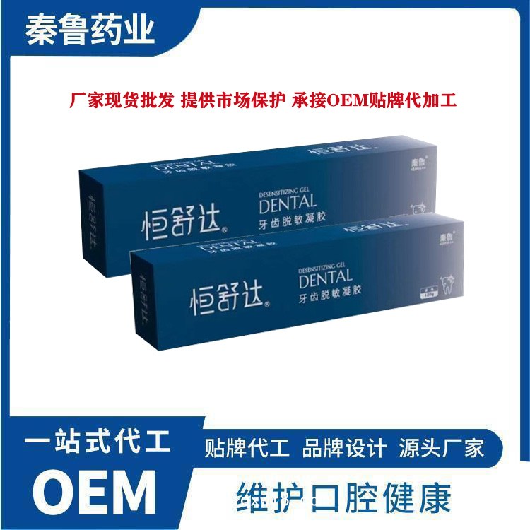二類械字號牙膏  源頭廠家可代理可貼牌代加工