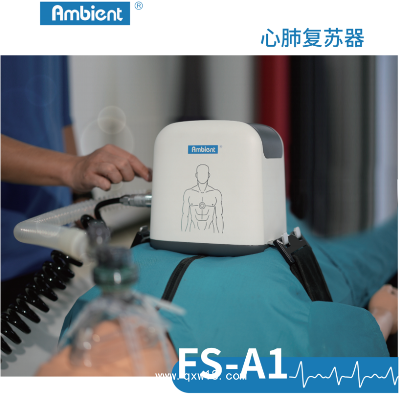 安貝心肺復(fù)蘇機