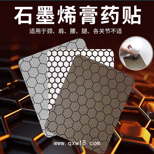 頸肩腰腿發(fā)熱膏藥代加工  石墨烯膏藥貼牌加工 新型膏藥廠家定制批發(fā)