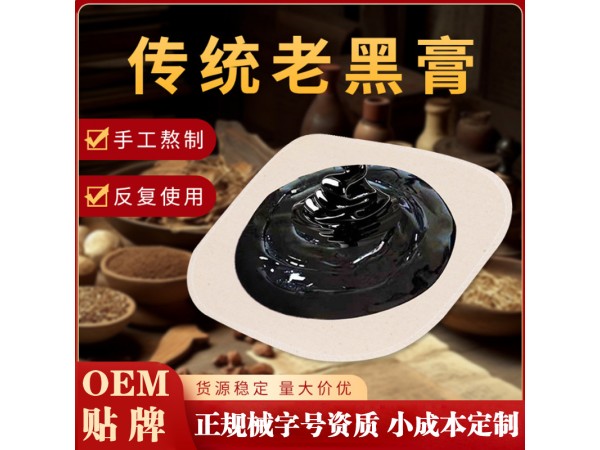 山東朱氏藥業(yè)集團膏藥代加工