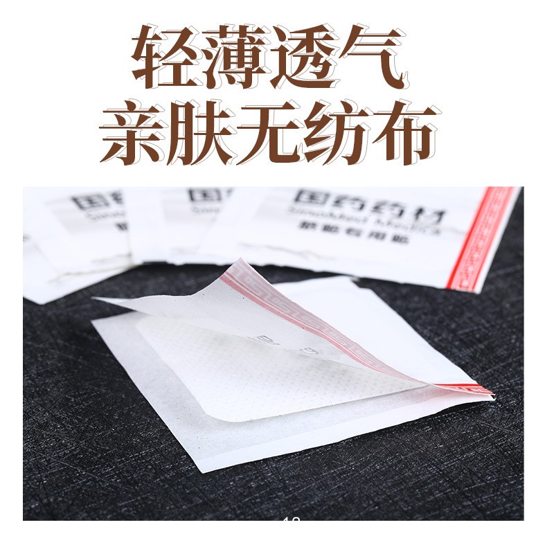 肚臍貼代加工丸子專(zhuān)用貼膠布穴位草本空白貼艾臍貼廠家批發(fā)定制