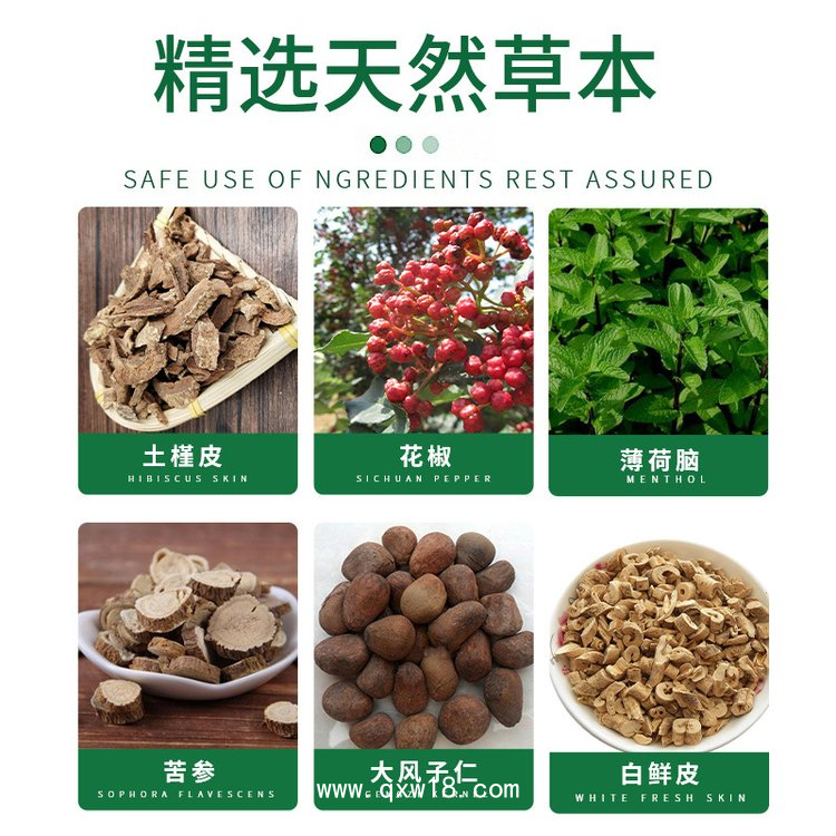 蚊蟲叮咬瘙癢紅腫皮膚止癢膏oem貼牌代加工 草本抑菌膏廠家定制批發(fā)