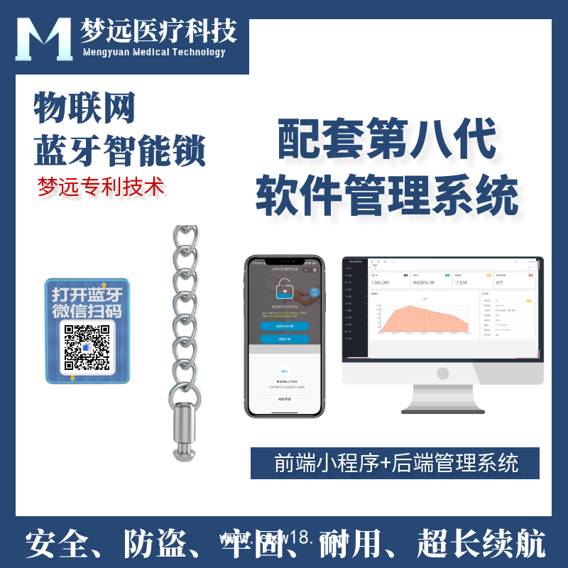 夢遠(yuǎn)共享掃碼鎖藍牙鏈條鎖設(shè)備鎖超低功耗藍牙秒開