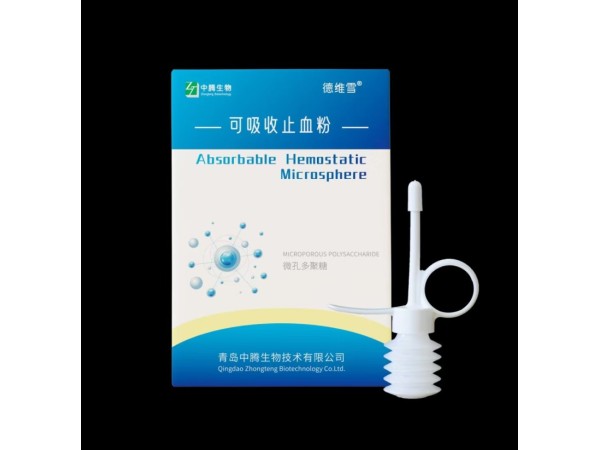 德維雪可吸收止血粉