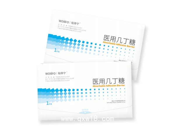 粘停寧?醫(yī)用幾丁糖膜片 宮腔內(nèi)單獨使用的三類防粘連產(chǎn)品