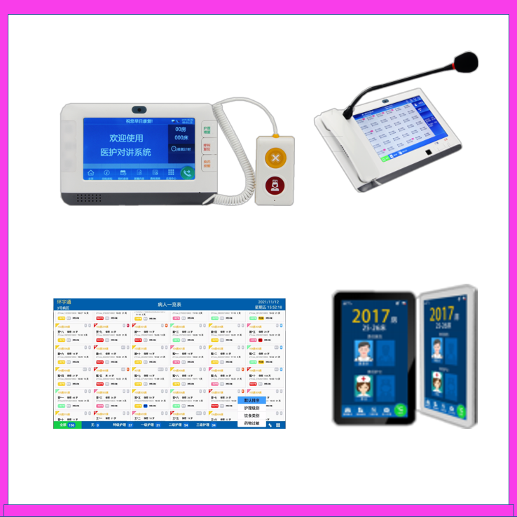 天良醫(yī)護(hù)對講系統(tǒng) 局域網(wǎng)傳輸 醫(yī)患通訊適用