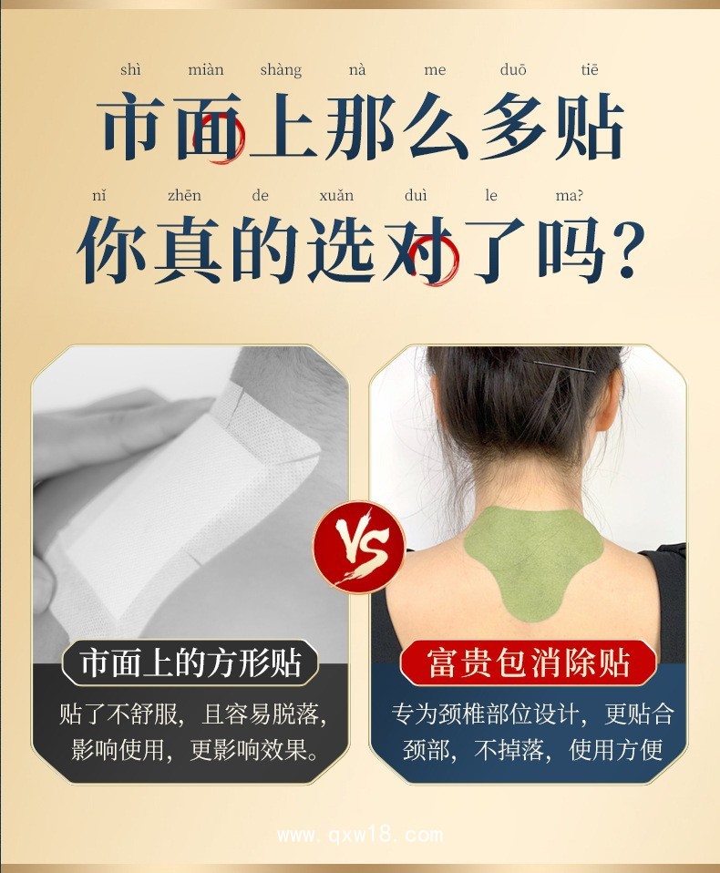 艾草頸椎貼定制批發(fā) 肩周疼痛富貴包貼oem貼牌代加工