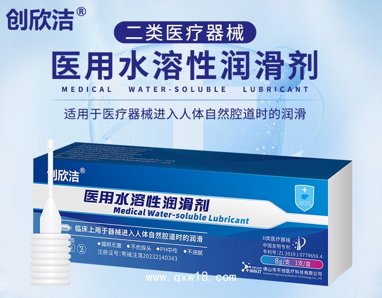 創(chuàng)欣潔 體腔器械導(dǎo)入醫(yī)用水溶性潤滑劑生產(chǎn)廠家