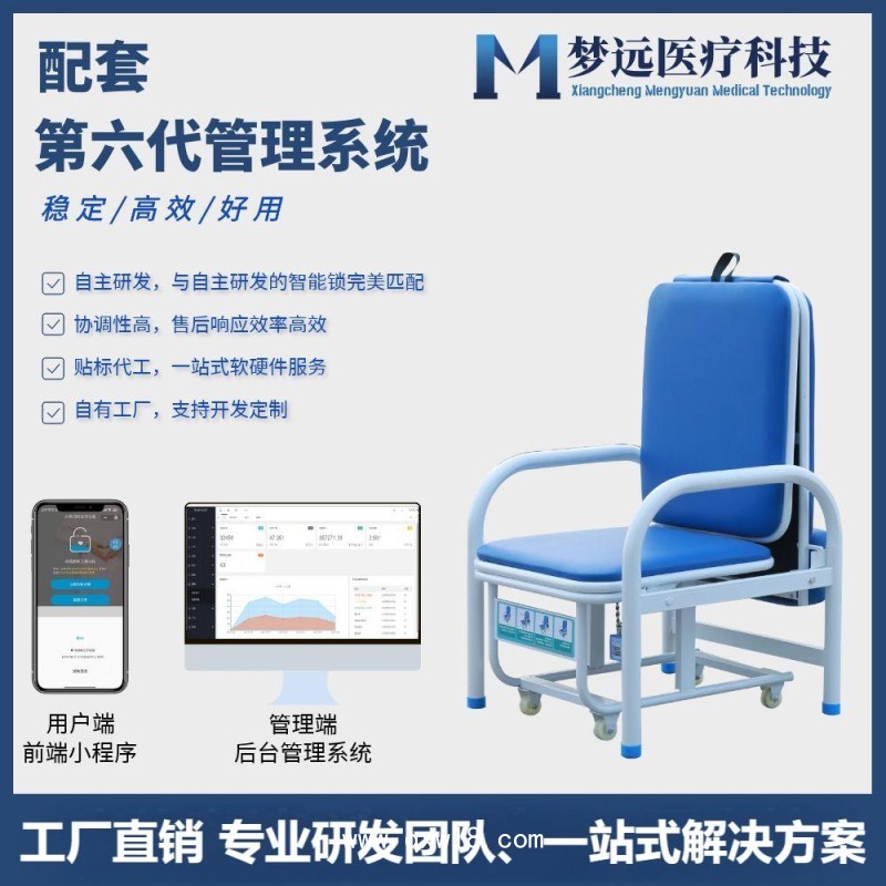 夢遠共享陪護椅可掃碼多功能陪護椅折疊式陪護椅