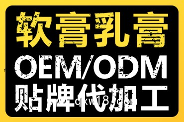 導(dǎo)光凝膠乳膏小批量定制皮膚止癢膏貼膏婦科凝膠貼牌