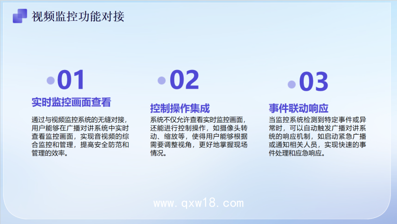 SIP廣播對(duì)講系統(tǒng)