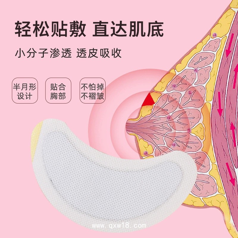 乳腺貼廠家 月牙形乳貼 四貼裝 中標(biāo)掛網(wǎng) 可批發(fā)可貼牌定制