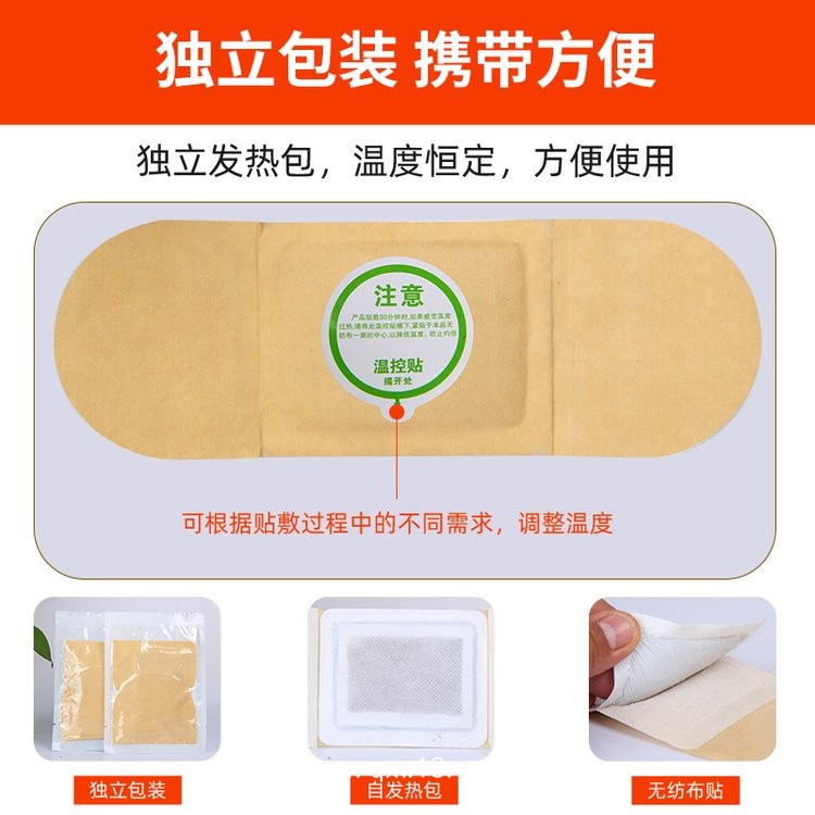 暖宮貼代加工 暖宮貼廠家 械字號 中標掛網(wǎng)可刷醫(yī)保