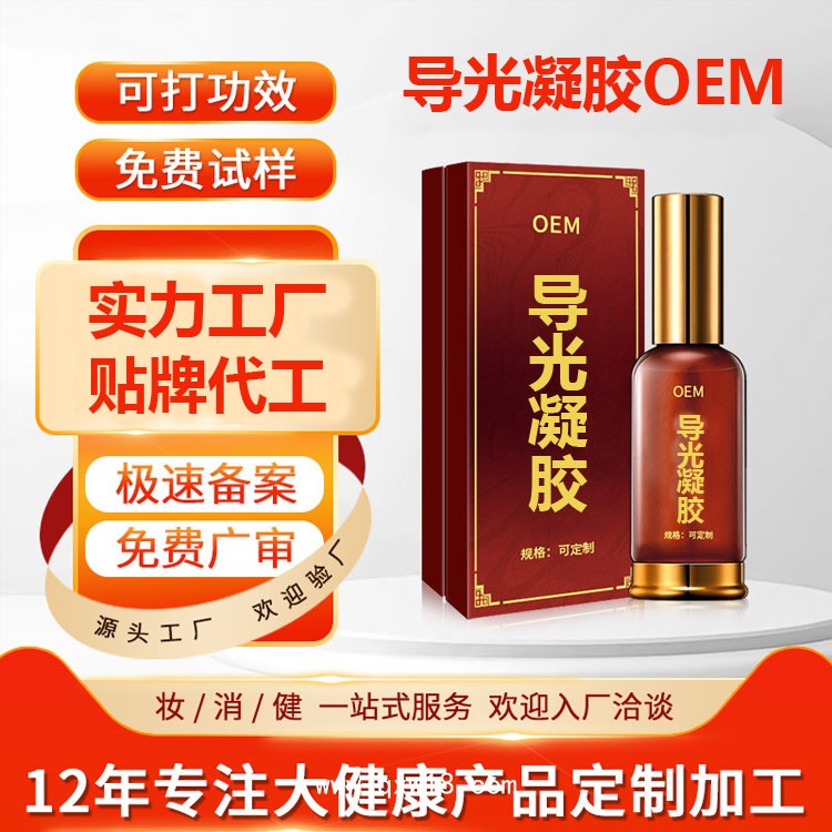 鑫東進(jìn)疼痛凝膠定制頸椎關(guān)節(jié)冷敷凝膠貼牌