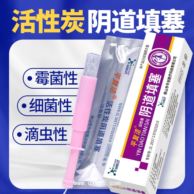 平復潔 物理吸附陰道填塞 異味快速清除 實力醫(yī)療廠家