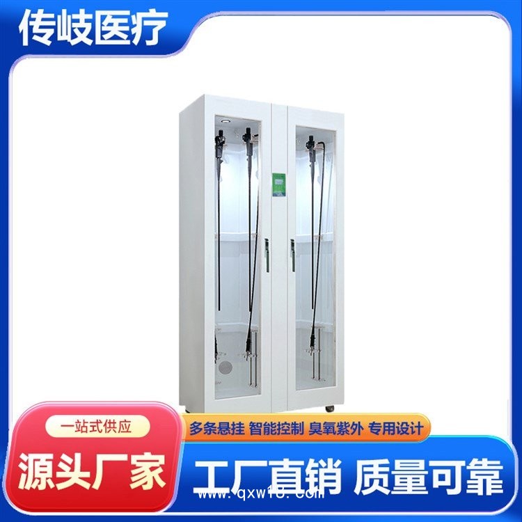 內(nèi)鏡儲(chǔ)存柜