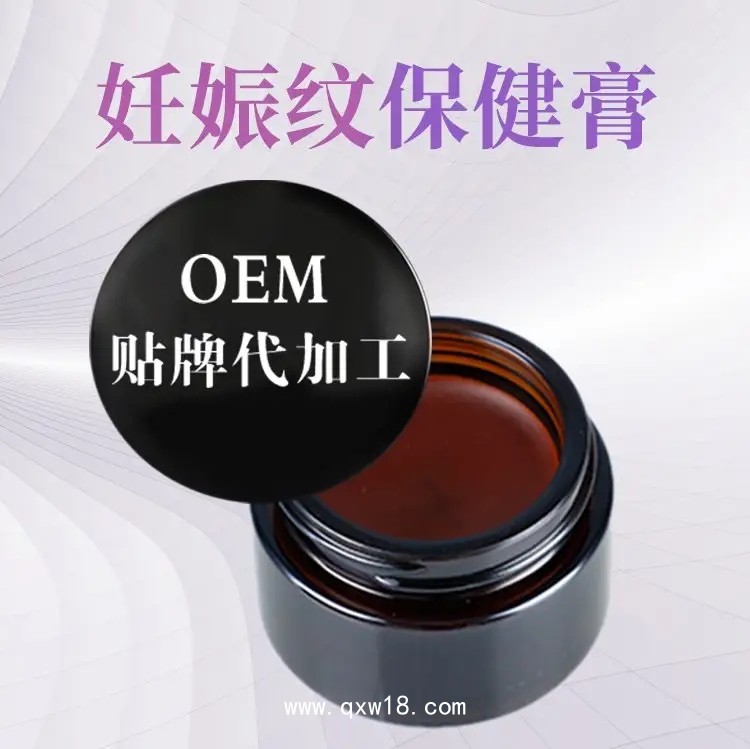 妊娠紋保健膏代加工 源頭廠家 規(guī)格定制 免費(fèi)打樣 可oem貼牌