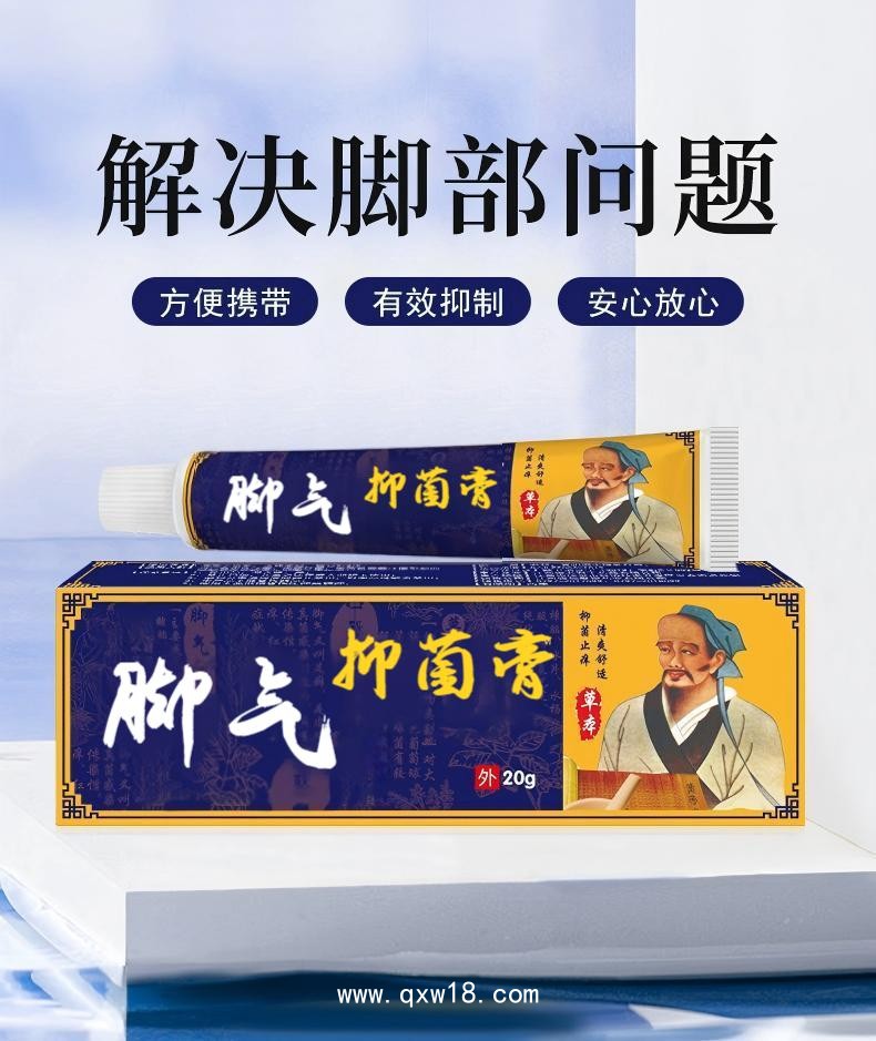 腳氣腳癢腳臭水泡脫皮止癢腳氣抑菌膏 oem貼牌加工 腳氣膏定制批發(fā)