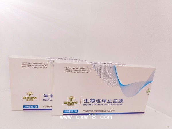 生物流體止血膜