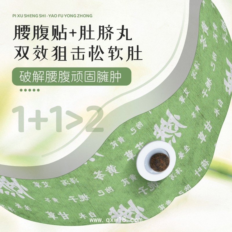 減肥貼代加工 燃脂纖體肚臍貼敷 草本瘦身貼 oem貼牌定制 支持來(lái)料加工