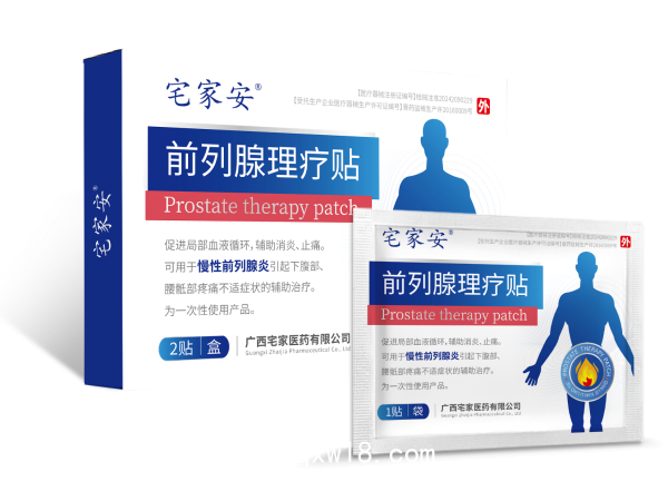 前列腺理療貼