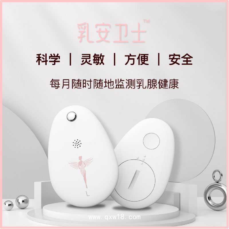 乳腺篩查/乳腺健康預(yù)警