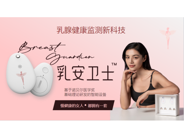乳房溫度數(shù)據(jù)分析軟件/乳腺健康篩查