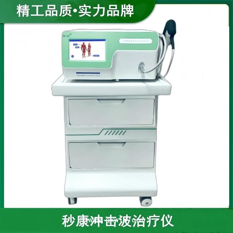 氣壓彈道式體外壓力波治療儀MKYLB-85 秒康發(fā)散式體外沖擊波治療儀