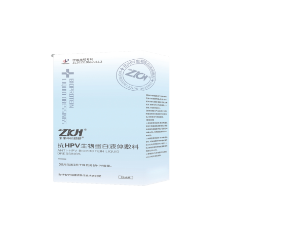 抗HPV生物蛋白液體敷料(降低HPV病毒載量、HPV洗液、HPV噴劑、支持OEM)