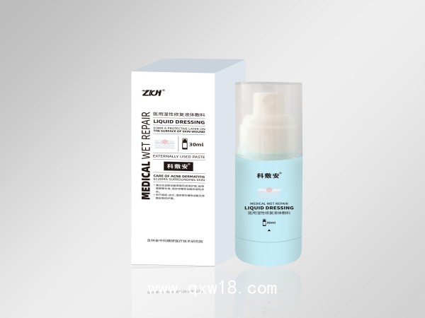 科敷安 醫(yī)用濕性修復(fù)液體敷料(集采中標(biāo)、醫(yī)美、皮炎、濕疹、痤瘡、支持OEM)
