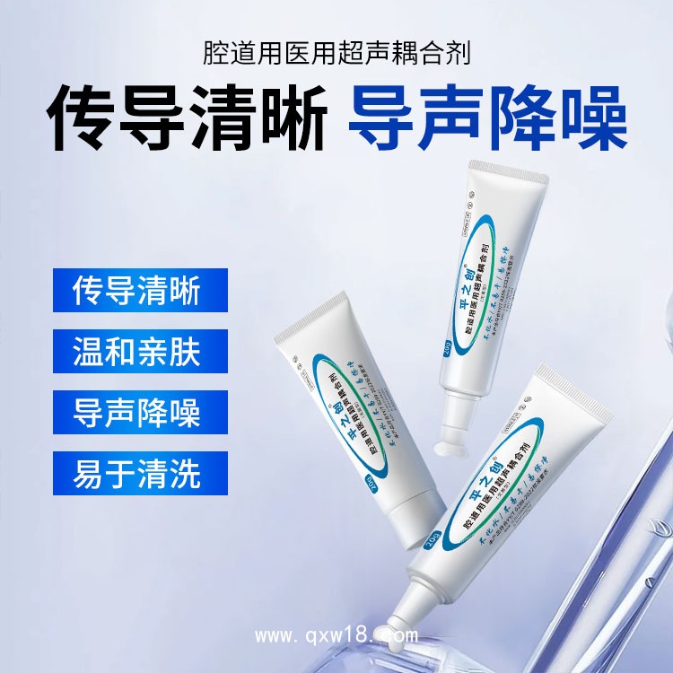 腔道用超聲耦合劑生產(chǎn)廠家 歐盟CE/FDA認證 無菌耦合劑供應商